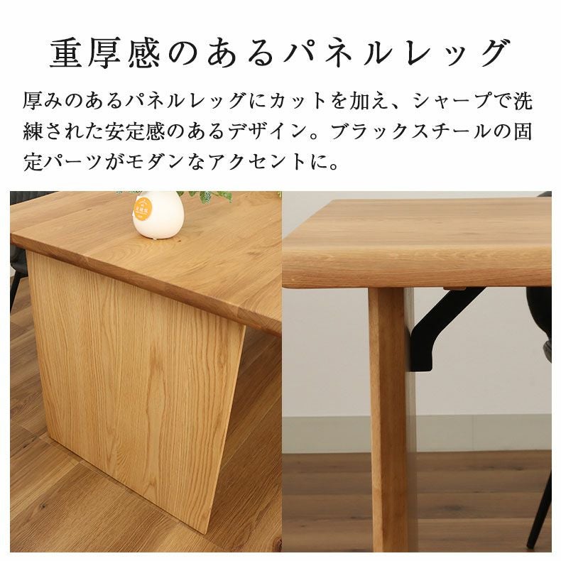 幅190cm ダイニングテーブル（波型天板カット脚） オーク｜ナイン3 天然木