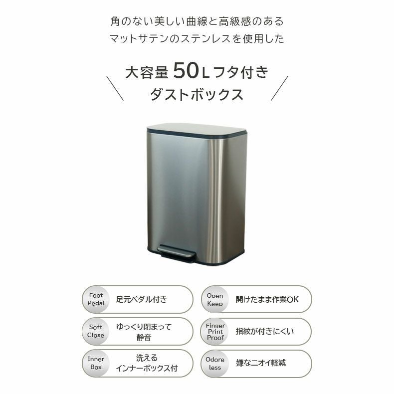 50L ゴミ箱 ステンレス ダストボックス ペダル付き ふた付き キッチン