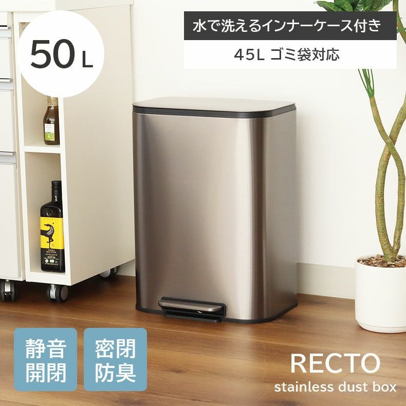 50L ゴミ箱 ステンレス ダストボックス ペダル付き ふた付き キッチン