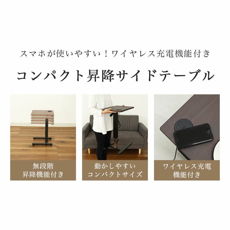 昇降式サイドテーブル LC-1243