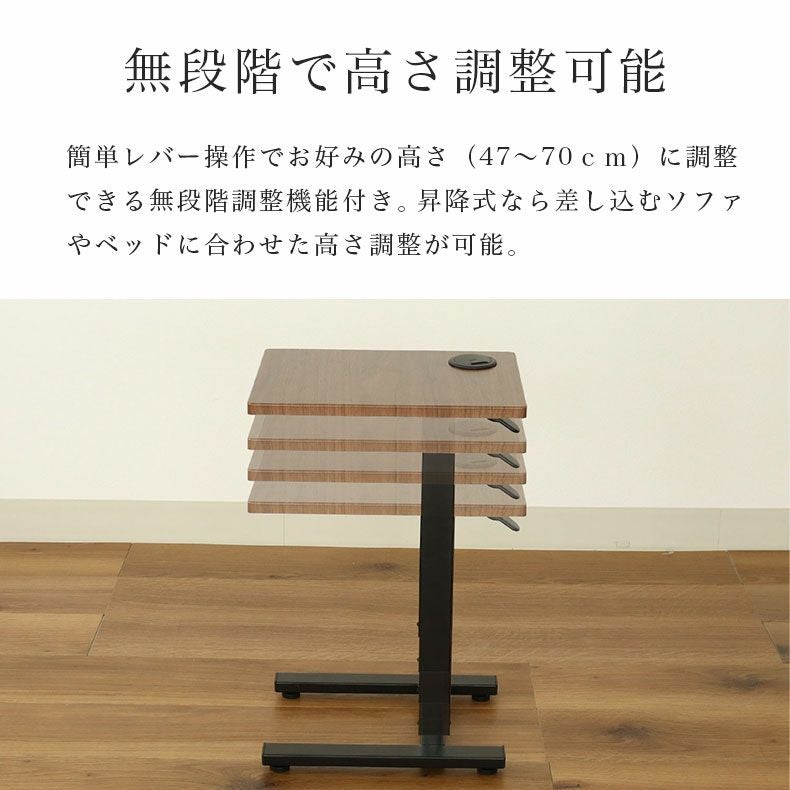 昇降式サイドテーブル LC-1243