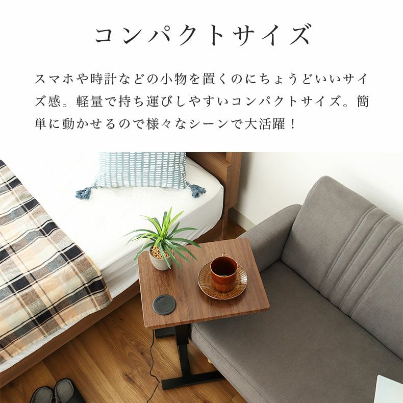 昇降式サイドテーブル LC-1243