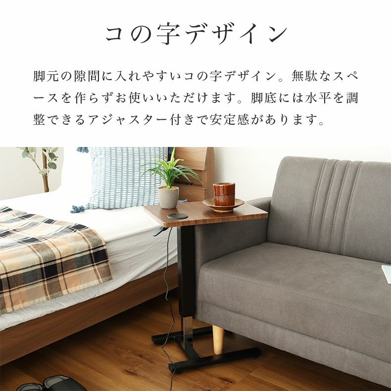 昇降式サイドテーブル LC-1243