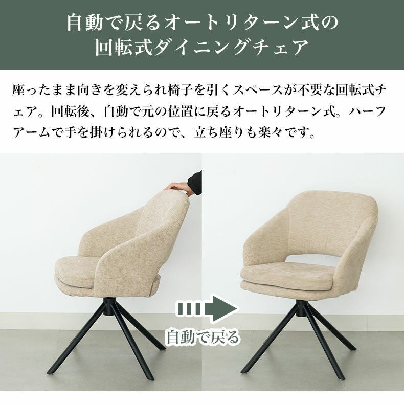 ダイニングチェア ファル