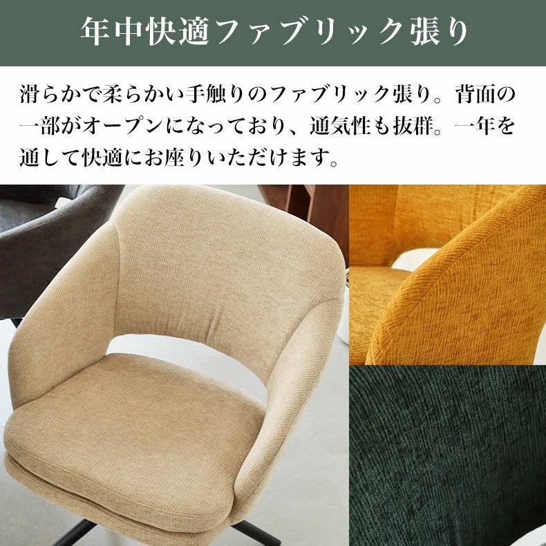 ダイニングチェア ファル