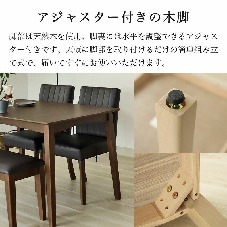 ダイニング4点セット ポール