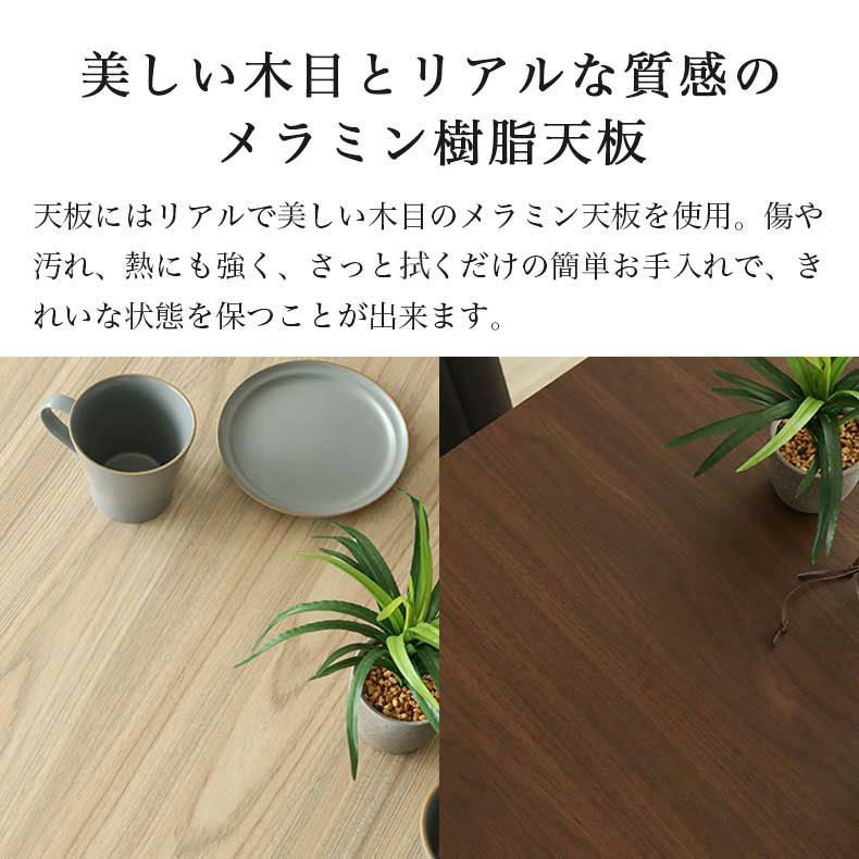 ダイニング5点セット｜ポール メラミン天板 傷・熱に強い