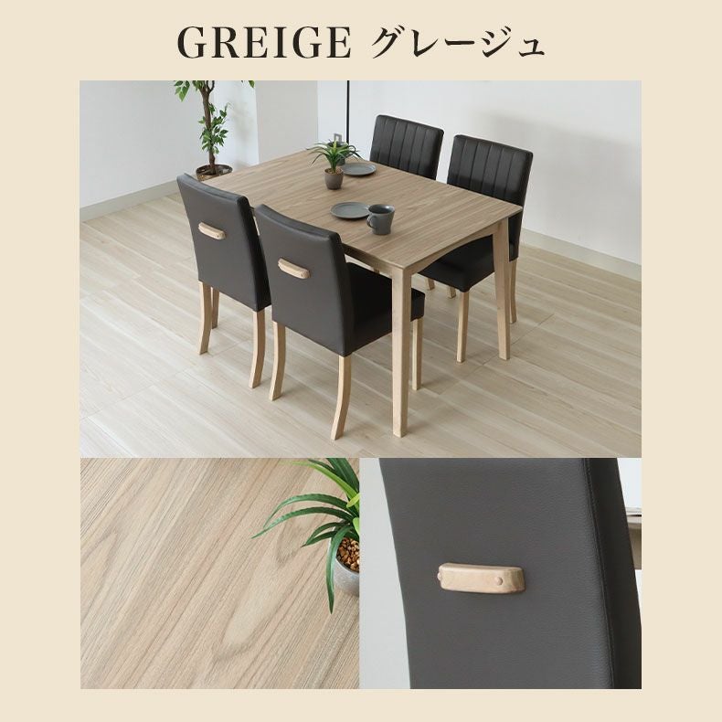 ダイニング5点セット ポール