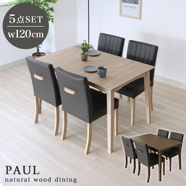 明日までとします‼️モダン木製ダイニングテーブル　マナベ ダイニング5点セット ポール