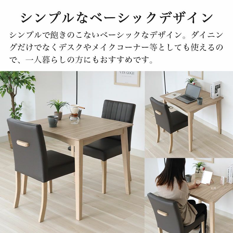 ダイニング3点セット ポール