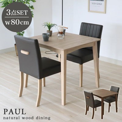 ダイニング3点セット ポールのサムネイル