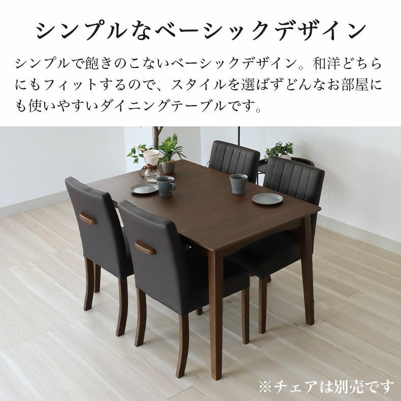 120幅ダイニングテーブル ポール