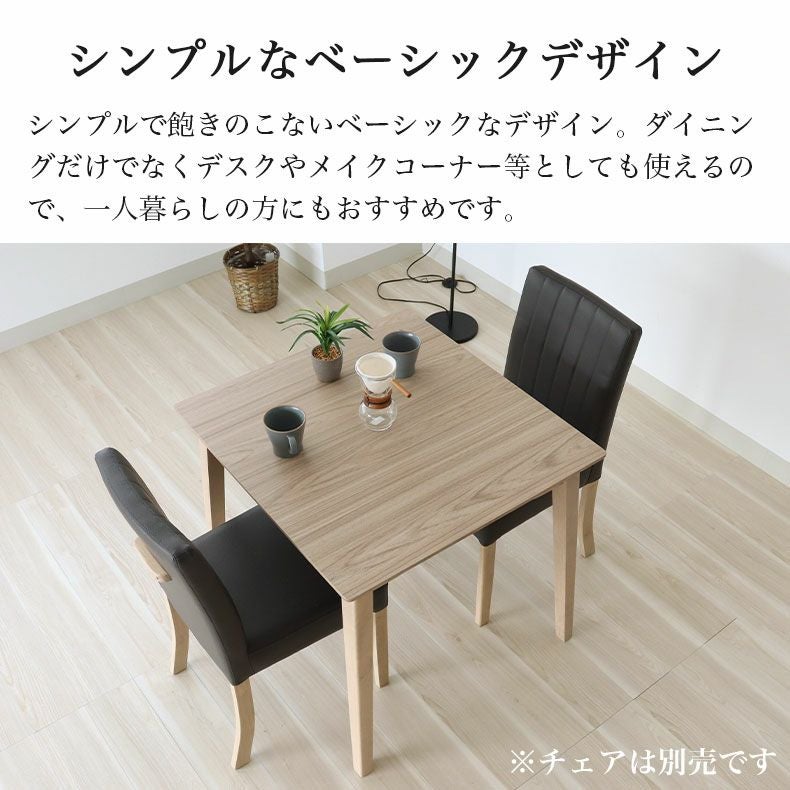 80幅ダイニングテーブル ポール