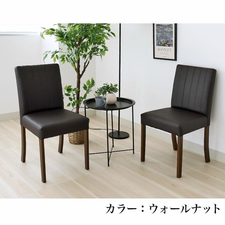 ダイニングチェア2脚セット ポール