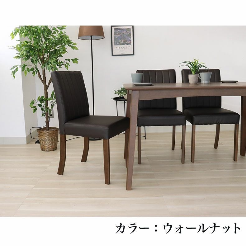 ダイニングチェア | ダイニングチェア2脚セット ポール