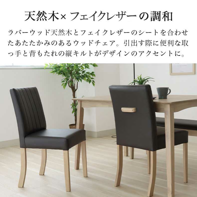 ダイニングチェア2脚セット ポール