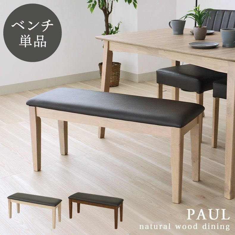☆値下げ☆　A　2511-735 サカイ工芸　ダイニングベンチセット　中古美品 サカイ工芸 ベンチダイニング4点セット SATO 販売中！ 愛品倶楽部柏店