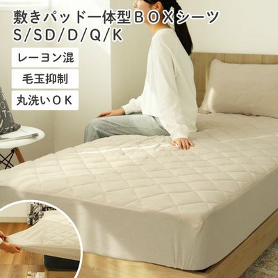 ベッドパッド フィットパッドのサムネイル