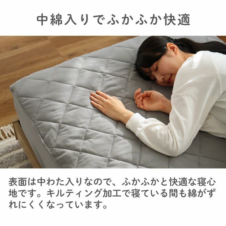 敷きパッド・ベッドパッド | 敷きパッド一体型BOXシーツ フィットパッド コットン