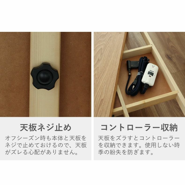 こたつ 四万十