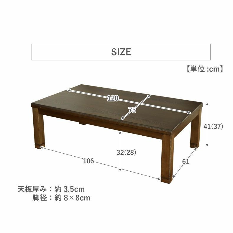 4人用 幅120cm こたつ 四万十 4人用 幅120cm こたつ 四万十