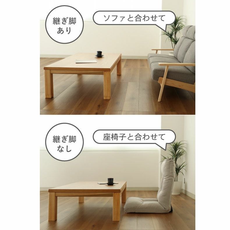 4人用 幅180cm こたつ 四万十