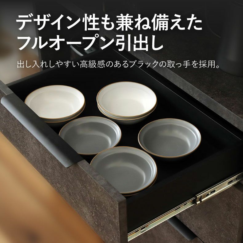 食器棚｜100幅食器棚 モルダー フルスライド スライドテーブル 上下
