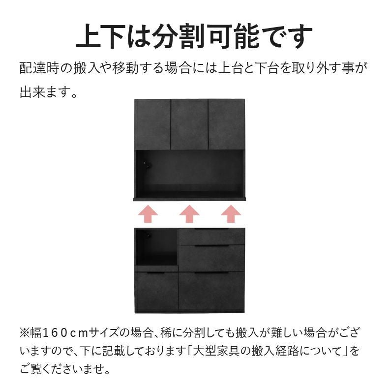 食器棚｜100幅食器棚 モルダー フルスライド スライドテーブル 上下