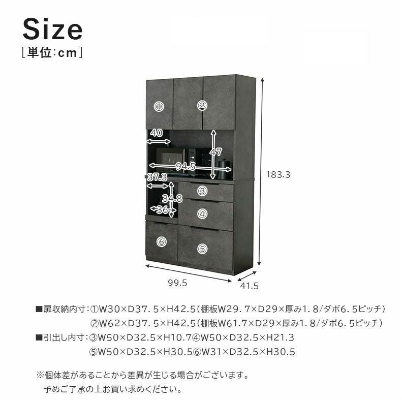 100幅食器棚 モルダー