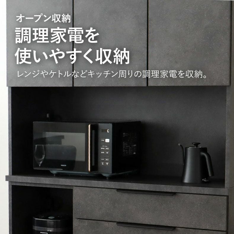 120幅食器棚 モルダー
