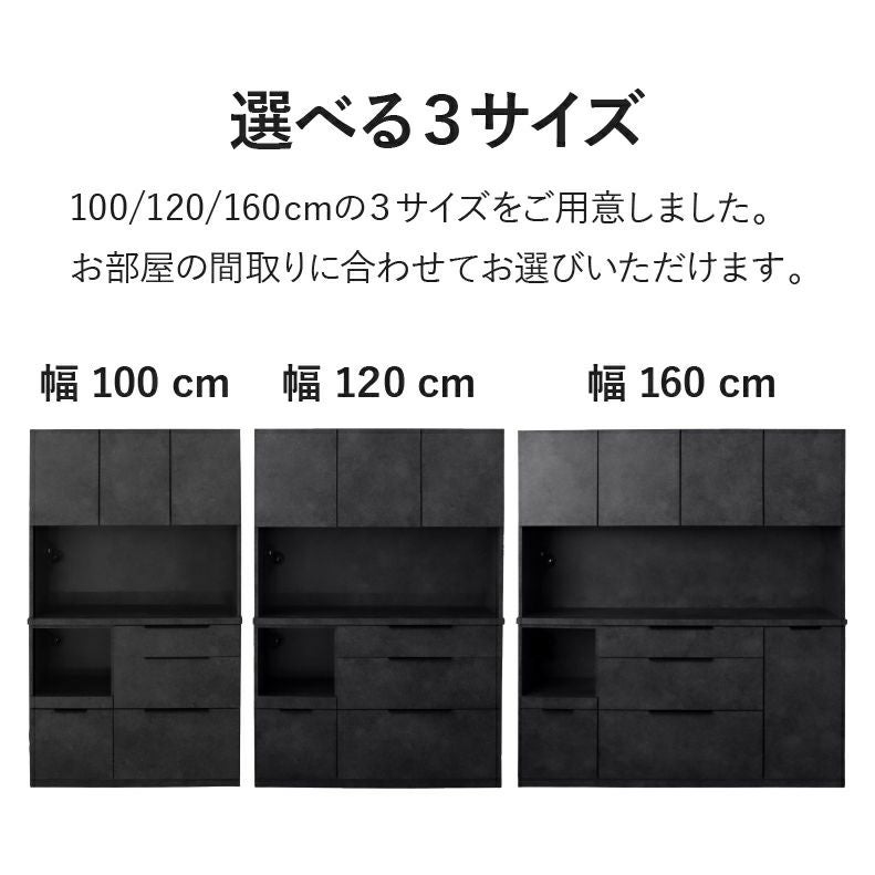 120幅食器棚 モルダー