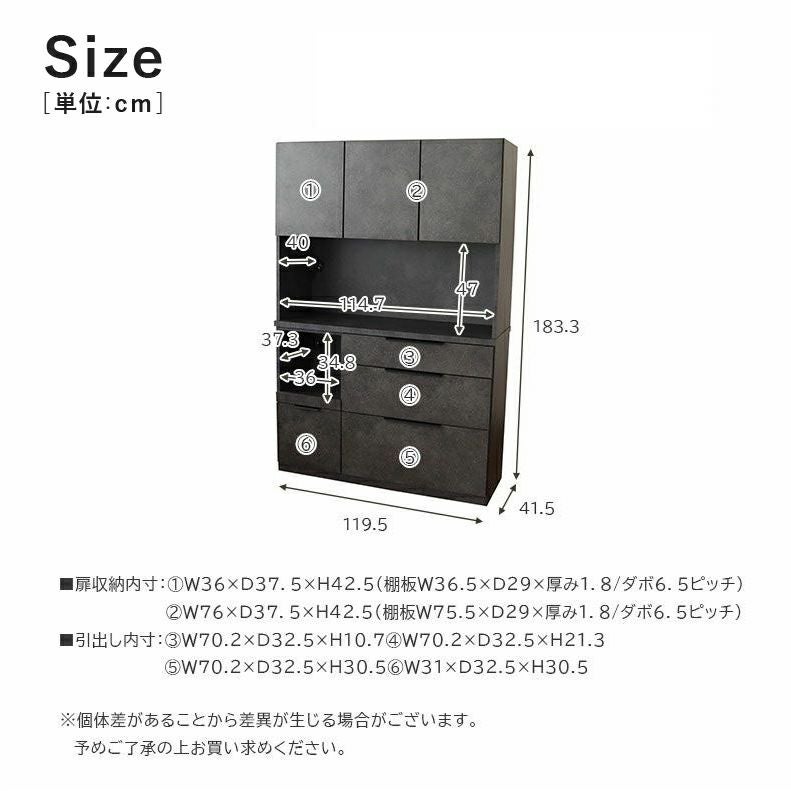 120幅食器棚 モルダー