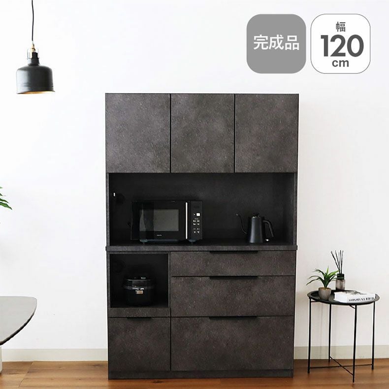 食器棚 ブラック 120幅食器棚 モルダー