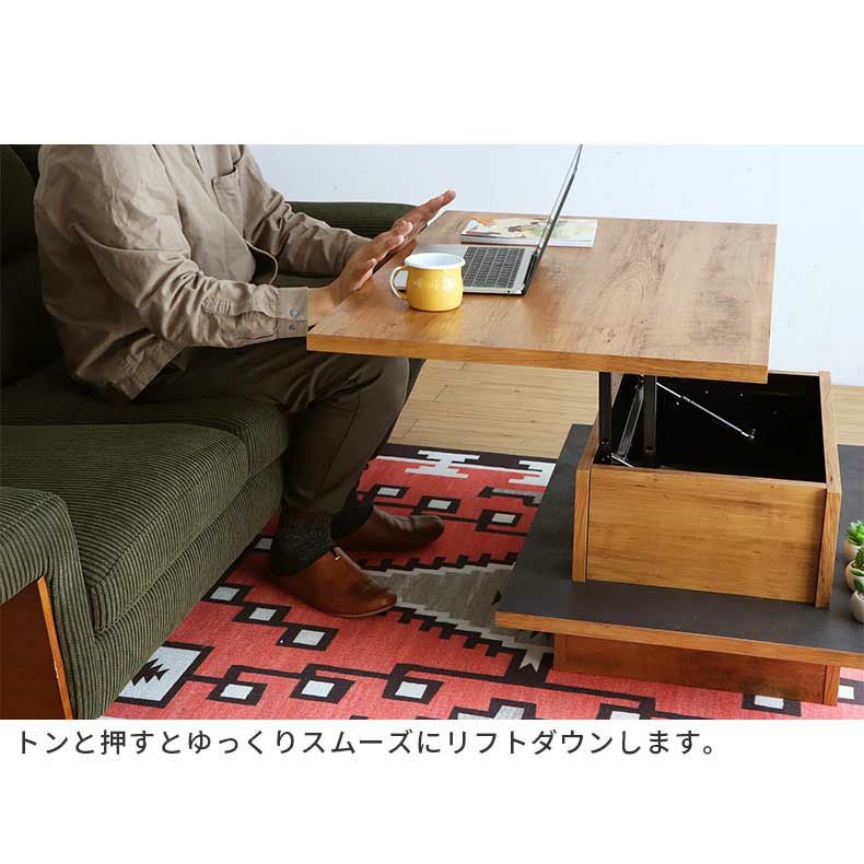 リビングテーブル・サイドテーブル | リフトアップテーブル アダムロ
