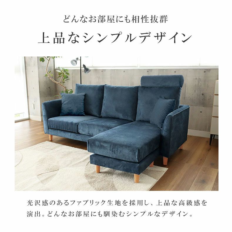 カウチソファ シシリア2