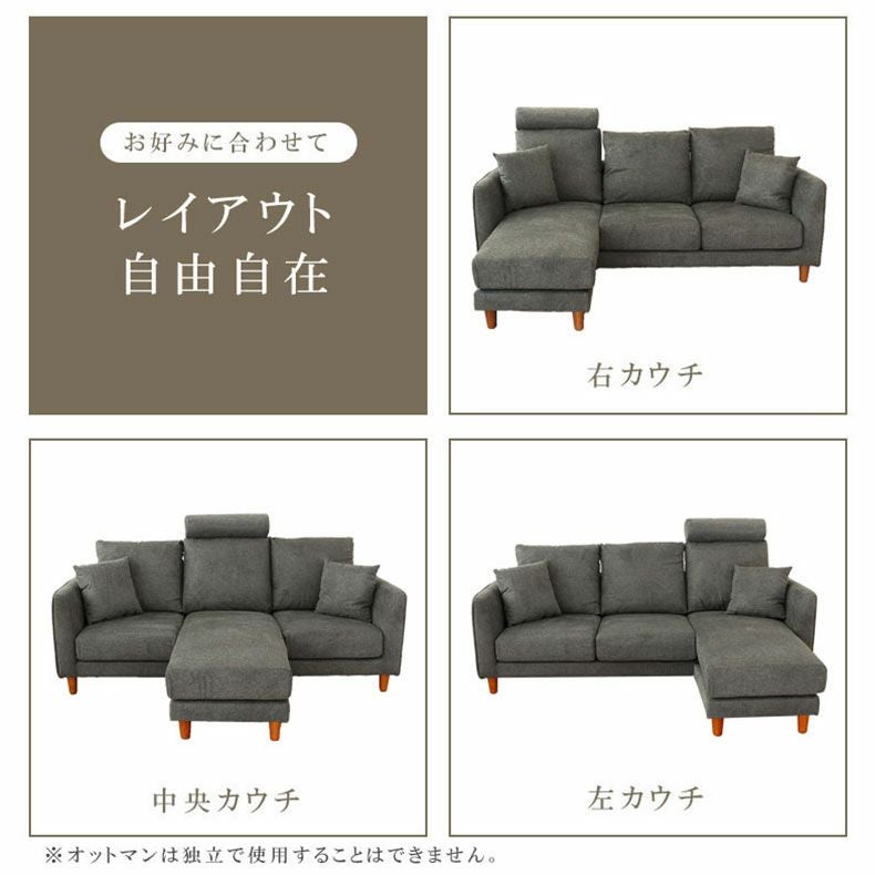 カウチソファ シシリア2