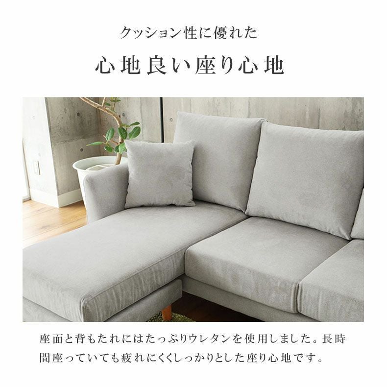 カウチソファ｜シシリア2 洗えるカバー ヘッドレスト付き