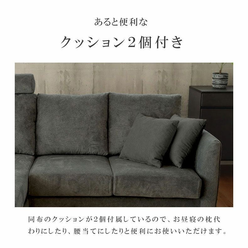 カウチソファ｜シシリア2 洗えるカバー ヘッドレスト付き