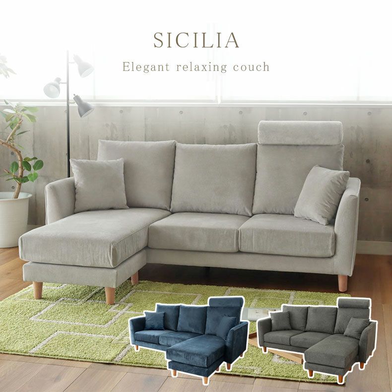 おしゃれなカウチソファの通販 | マナベインテリアハーツ公式通販