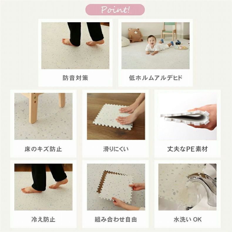 ジョイントマット | 約4.5畳 81枚セット 30ｘ30 ジョイントマット テラゾー