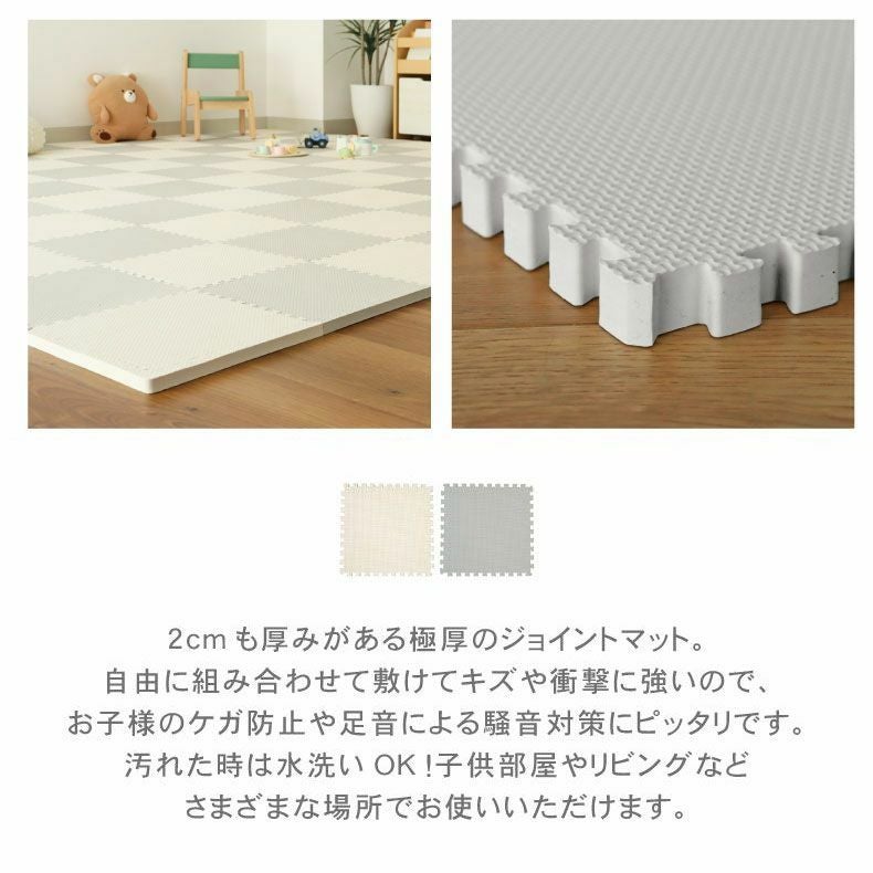 約4.5畳 81枚セット 30x30 ジョイントマット ゴクアツ