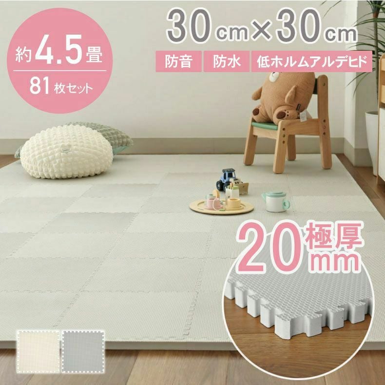 ジョイントマット 通販 |マナベインテリアハーツネットショップ【公式】