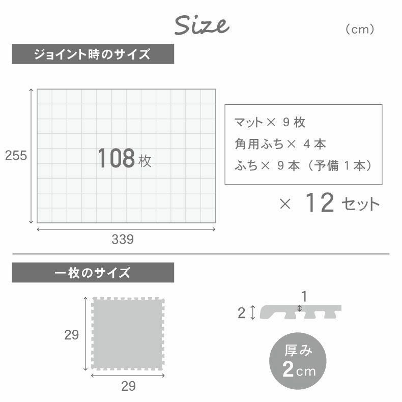 ジョイントマット | 約6畳 108枚セット 30ｘ30 ジョイントマット ゴクアツ