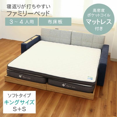 キングサイズ布床板recoマットソフトトッパー付き アドリアのサムネイル