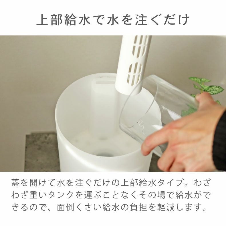 ホワイト 置き型加湿器 持ち手付き 加湿器｜アロマ超音波式加湿器 アイリス