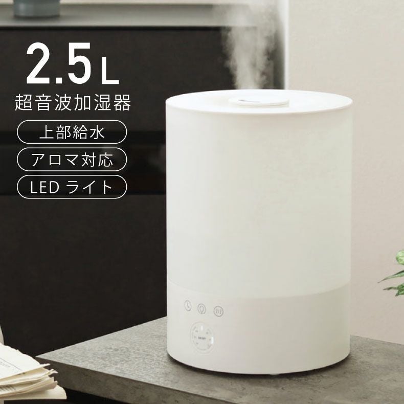 アロマ超音波式加湿器 アイリス