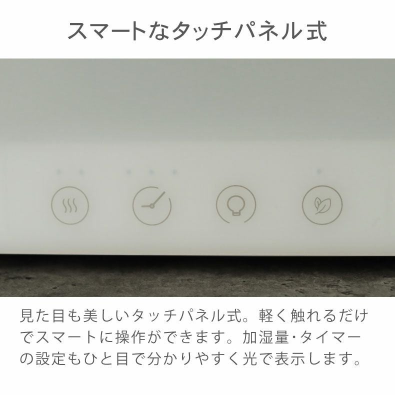 加湿器 | 超音波式加湿器 フルール