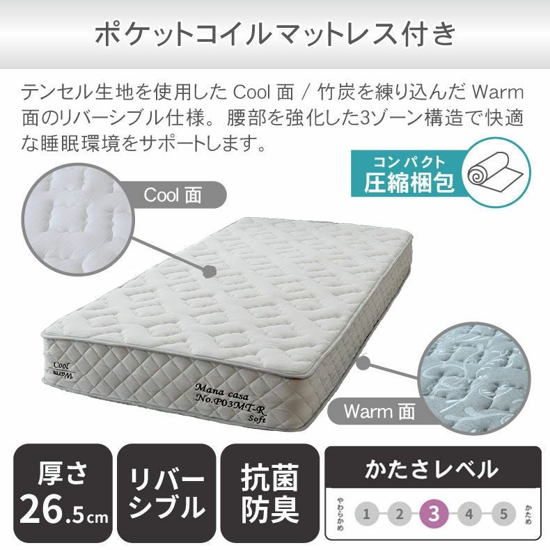 マットレス付き（ソフト）ファミリーベッド 布床板 サイド有