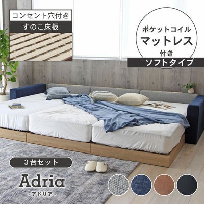 マットレス付き（ソフト）ファミリーベッド すのこ床板 サイド有 コンセント有ローヘッド アドリアのサムネイル