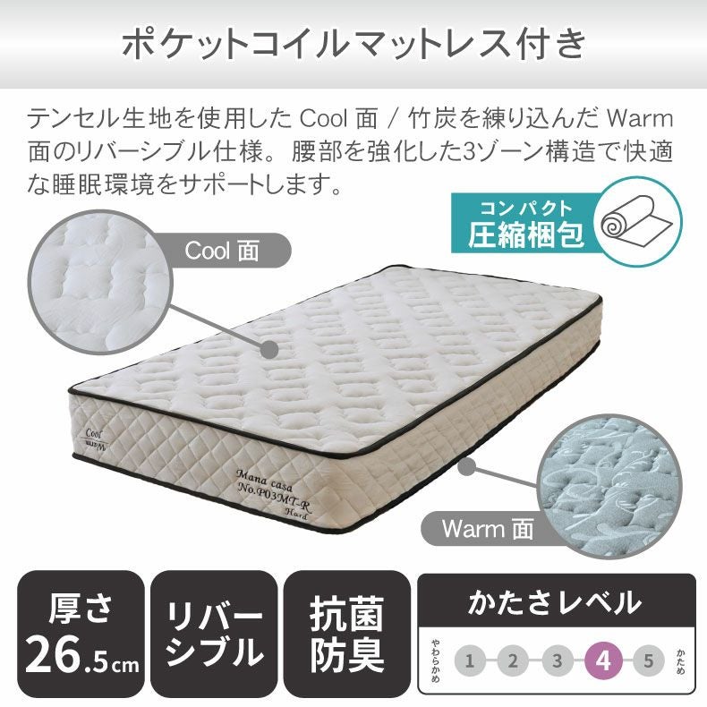 マットレス付き（ハード）ファミリーベッド 布床板 サイド有